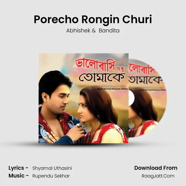 Porecho Rongin Churi MP3 Song by Abhishek Cover
