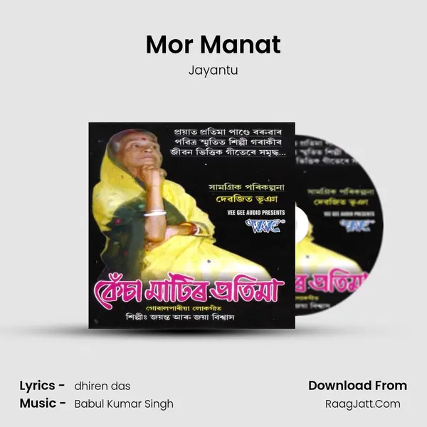 Mor Manat mp3 song
