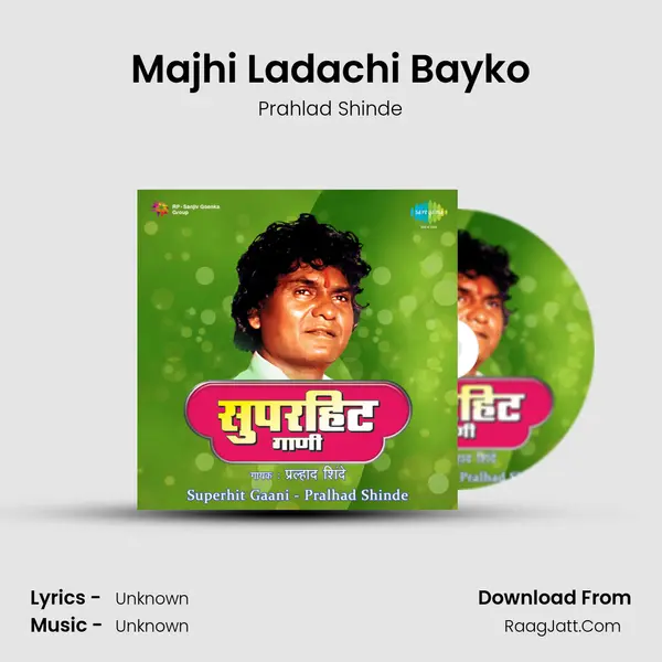 Majhi Ladachi Bayko MP3 Song by Prahlad Shinde Cover