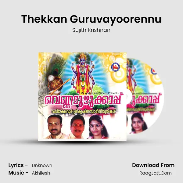 Thekkan Guruvayoorennu MP3 Song by Sujith Krishnan Cover
