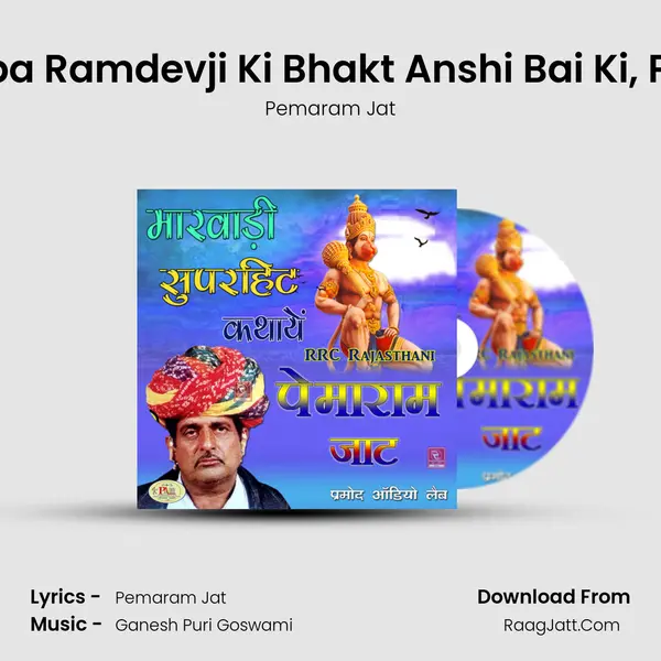 Baba Ramdevji Ki Bhakt Anshi Bai Ki, Pt. 2 MP3 Song by Pemaram Jat Cover