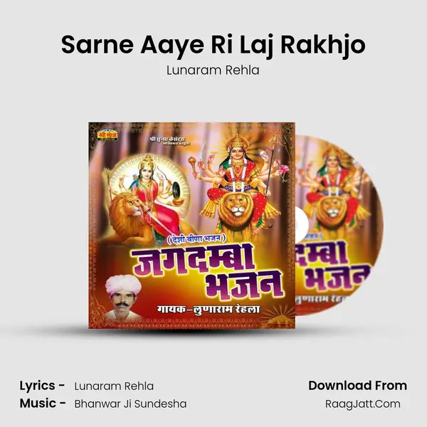 Sarne Aaye Ri Laj Rakhjo MP3 Song by Lunaram Rehla Cover