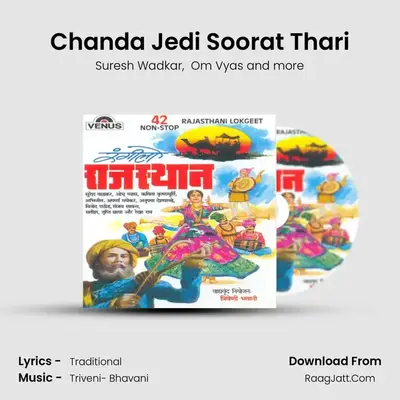 Chanda Jedi Soorat Thari MP3 Song by Suresh Wadkar Cover