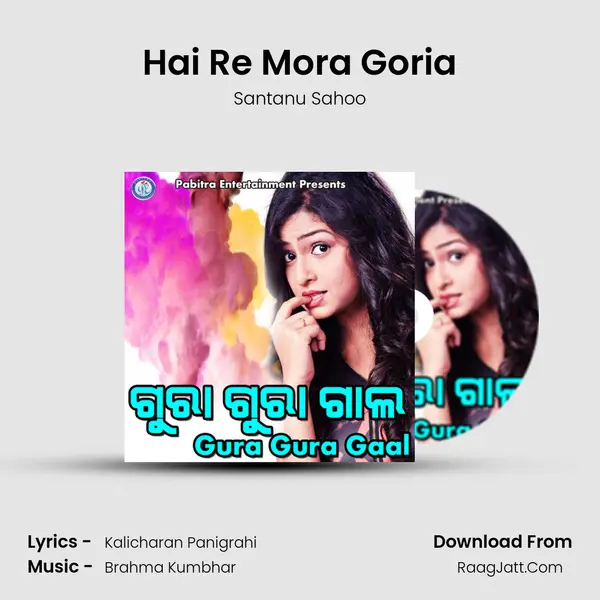 Hai Re Mora Goria MP3 Song by Santanu Sahoo Cover