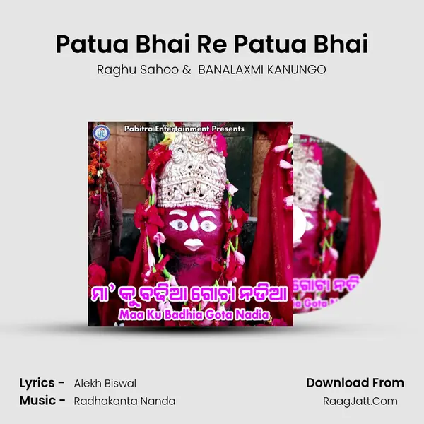 Patua Bhai Re Patua Bhai MP3 Song by Raghu Sahoo Cover