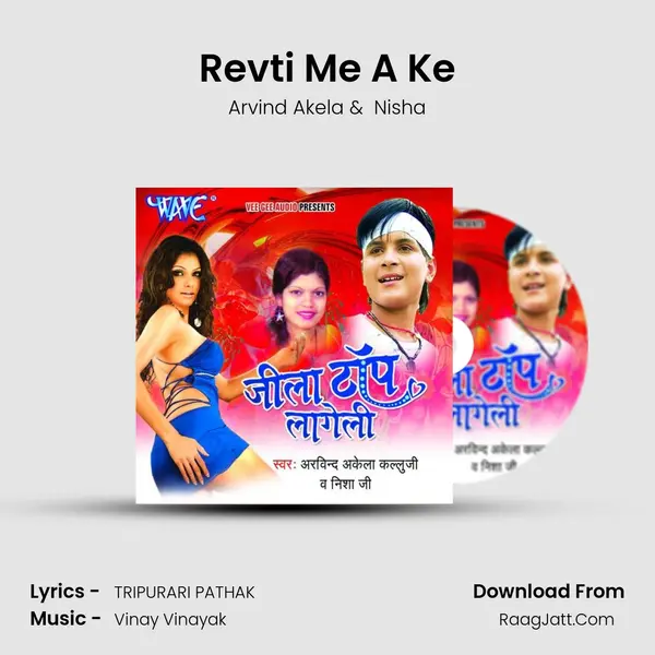 Revti Me A Ke MP3 Song by Arvind Akela Cover