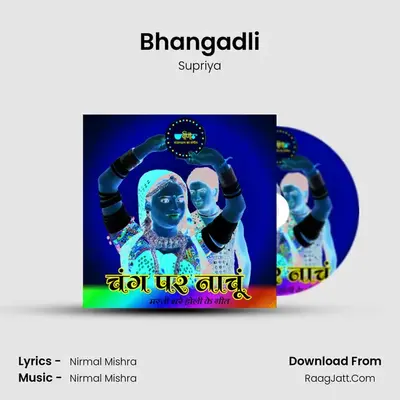 Bhangadli MP3 Song by Supriya Cover