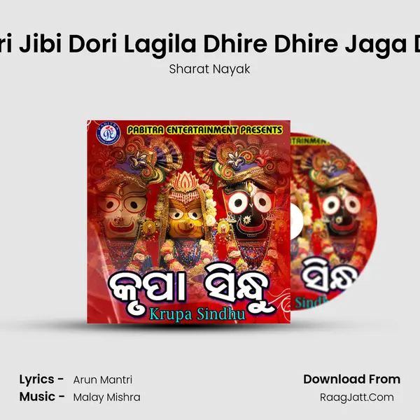 Aji Puri Jibi Dori Lagila Dhire Dhire Jaga Dakila MP3 Song by Sharat Nayak Cover