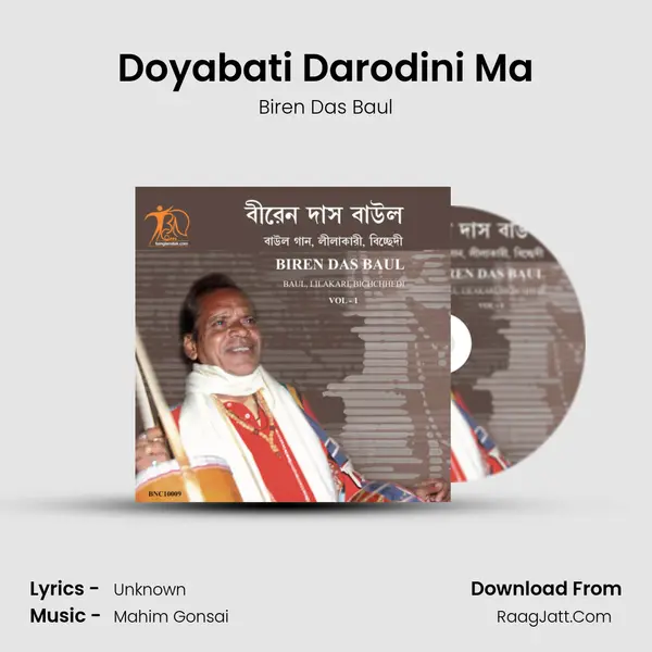 Doyabati Darodini Ma MP3 Song by Biren Das Baul Cover