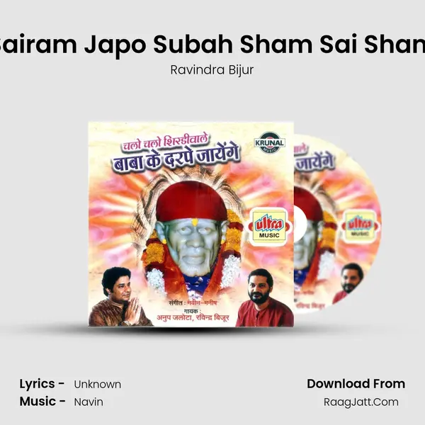 Sairam Japo Subah Sham Sai Sham Cover