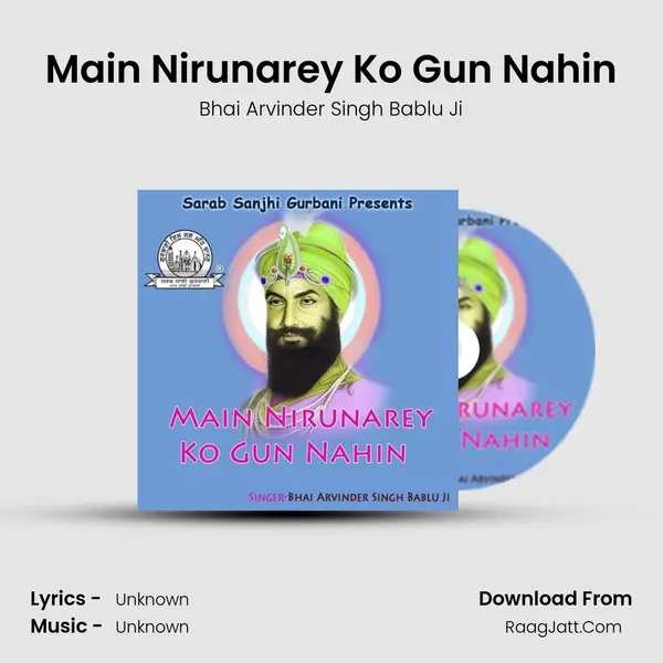 Main Nirunarey Ko Gun Nahin MP3 Song by Bhai Arvinder Singh Bablu Ji Cover