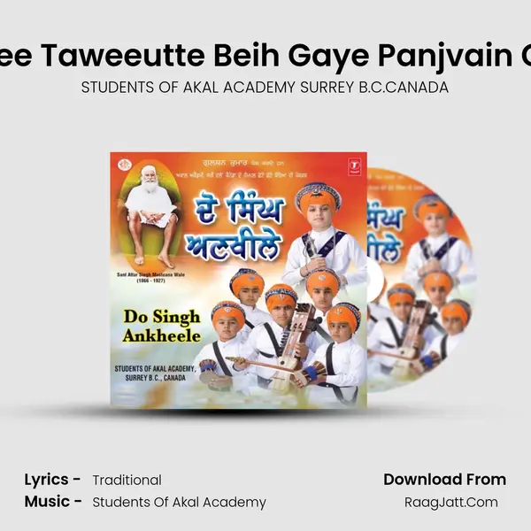 Tattee Taweeutte Beih Gaye Panjvain Guru MP3 Song by STUDENTS OF AKAL ACADEMY SURREY B.C.CANADA Cover
