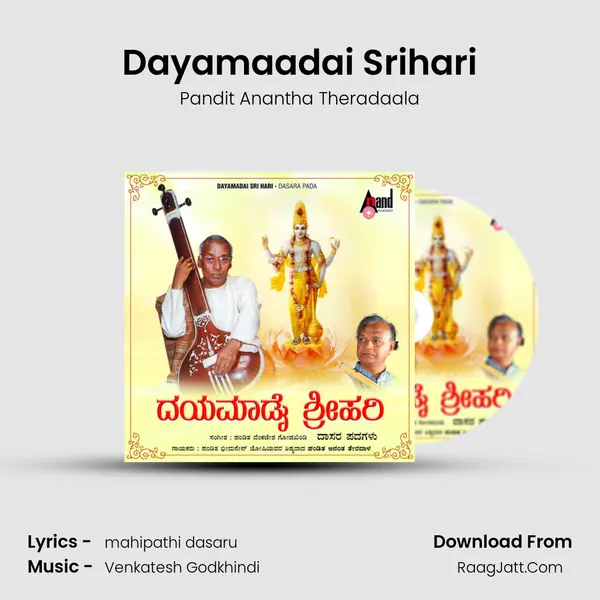 Dayamaadai Srihari MP3 Song by Pandit Anantha Theradaala Cover