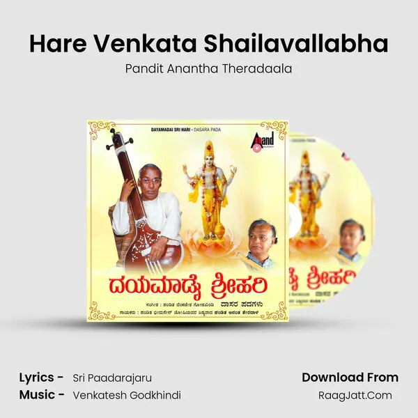 Hare Venkata Shailavallabha MP3 Song by Pandit Anantha Theradaala Cover