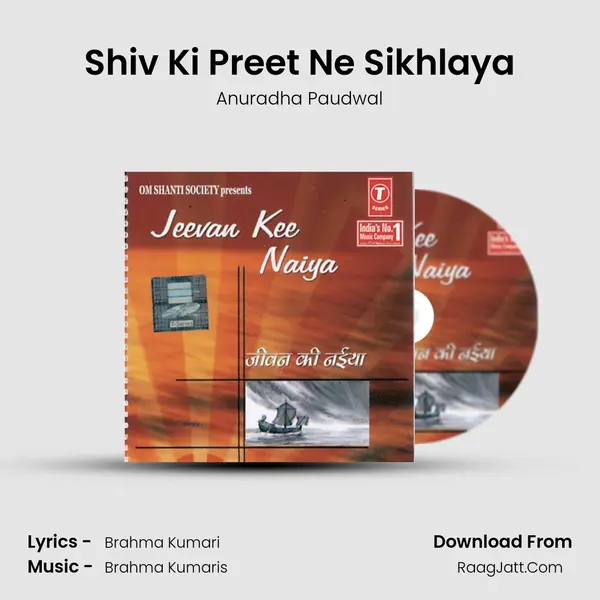 Shiv Ki Preet Ne Sikhlaya MP3 Song by Anuradha Paudwal Cover