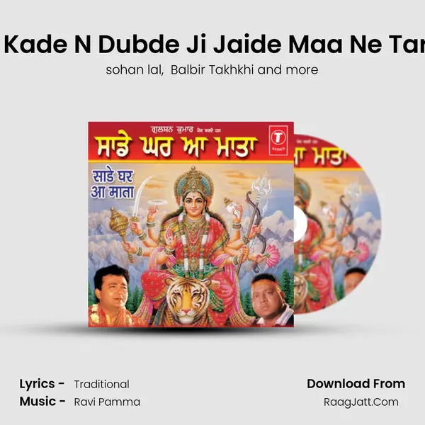 O Ta Kade N Dubde Ji Jaide Maa Ne Taraiya MP3 Song by sohan lal Cover