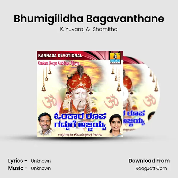 Bhumigilidha Bagavanthane MP3 Song by K. Yuvaraj Cover