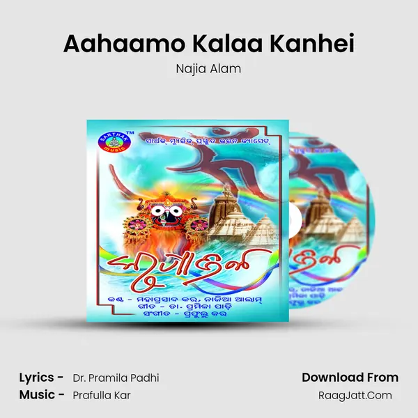 Aahaamo Kalaa Kanhei mp3 song