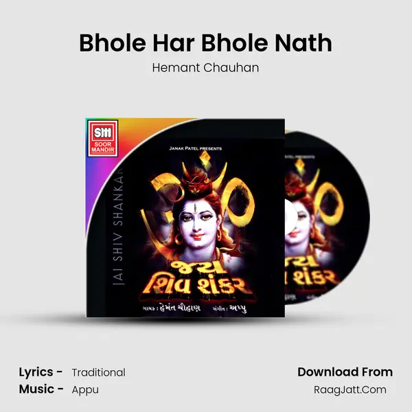 Bhole Har Bhole Nath MP3 Song by Hemant Chauhan Cover