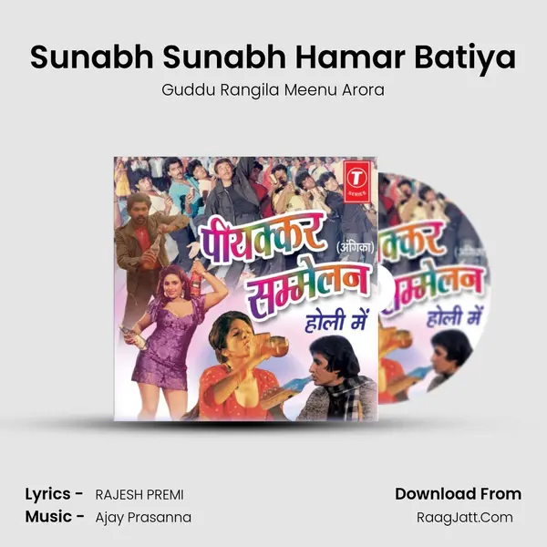 Sunabh Sunabh Hamar Batiya MP3 Song by Guddu Rangila Meenu Arora Cover