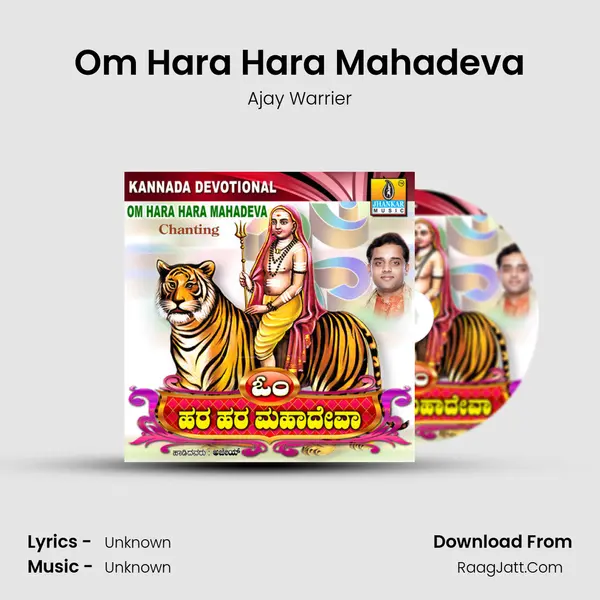 Om Hara Hara Mahadeva MP3 Song by Ajay Warrier Cover