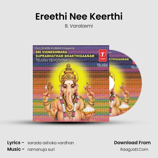 Ereethi Nee Keerthi MP3 Song by B. Varalaxmi Cover