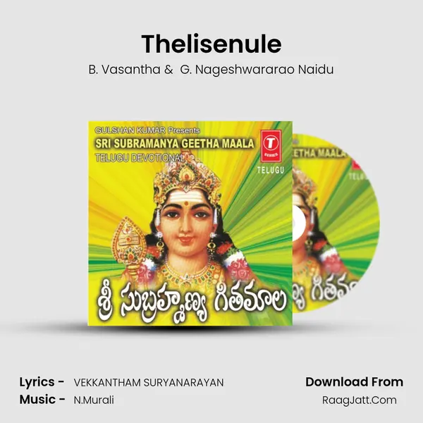 Thelisenule MP3 Song by B. Vasantha Cover