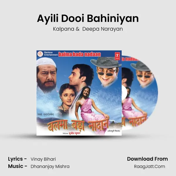 Ayili Dooi Bahiniyan MP3 Song by Kalpana Cover