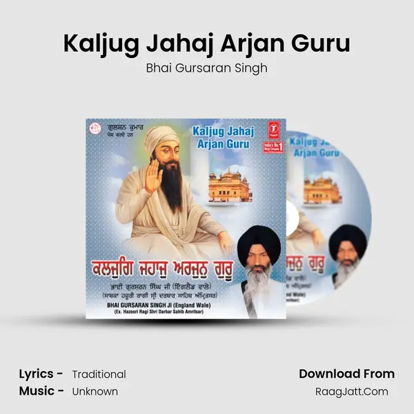 Kaljug Jahaj Arjan Guru MP3 Song by Bhai Gursaran Singh Cover