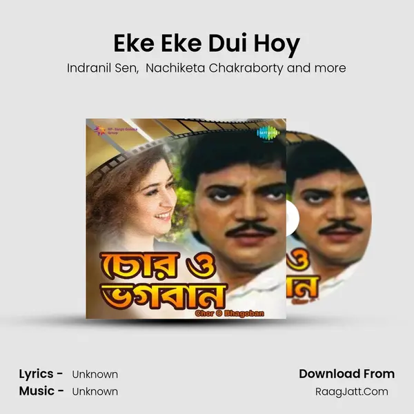 Eke Eke Dui Hoy MP3 Song by Indranil Sen Cover