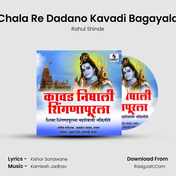 Chala Re Dadano Kavadi Bagayala MP3 Song by Rahul Shinde Cover