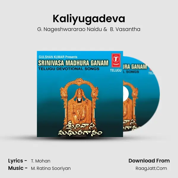 Kaliyugadeva mp3 song