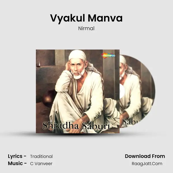 Vyakul Manva MP3 Song by Nirmal Cover