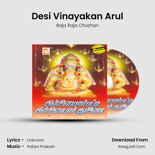 Desi Vinayakan Arul MP3 Song by Raja Raja Chozhan Cover