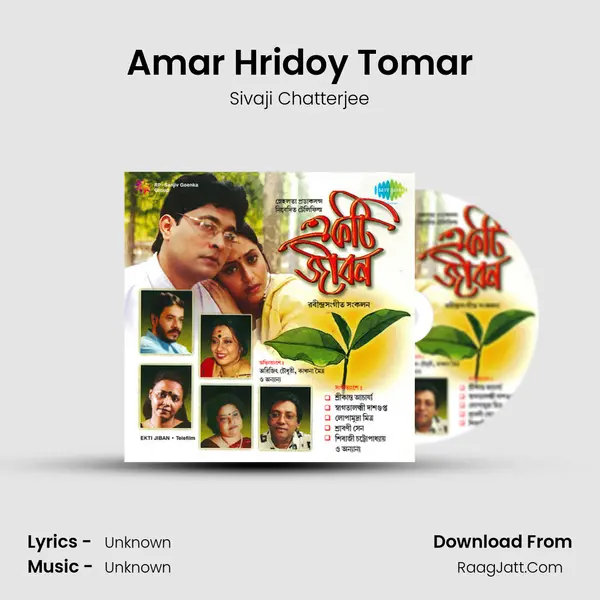 Amar Hridoy Tomar MP3 Song by Sivaji Chatterjee Cover