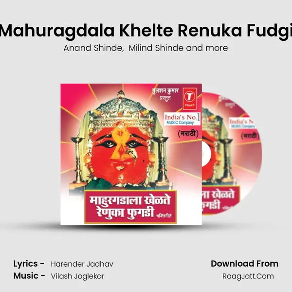 Mahuragdala Khelte Renuka Fudgi MP3 Song by Anand Shinde Cover