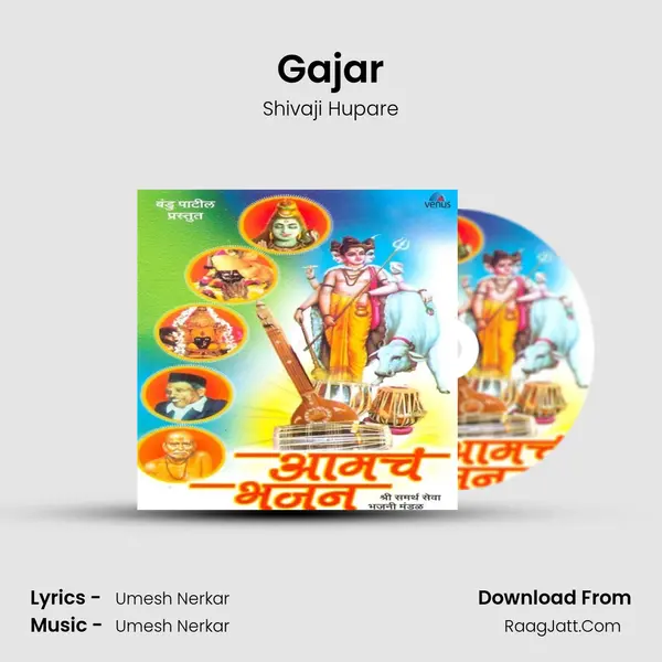 Gajar MP3 Song by Shivaji Hupare Cover