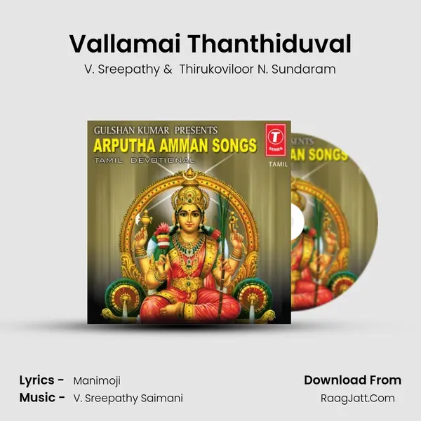 Vallamai Thanthiduval MP3 Song by V. Sreepathy Cover