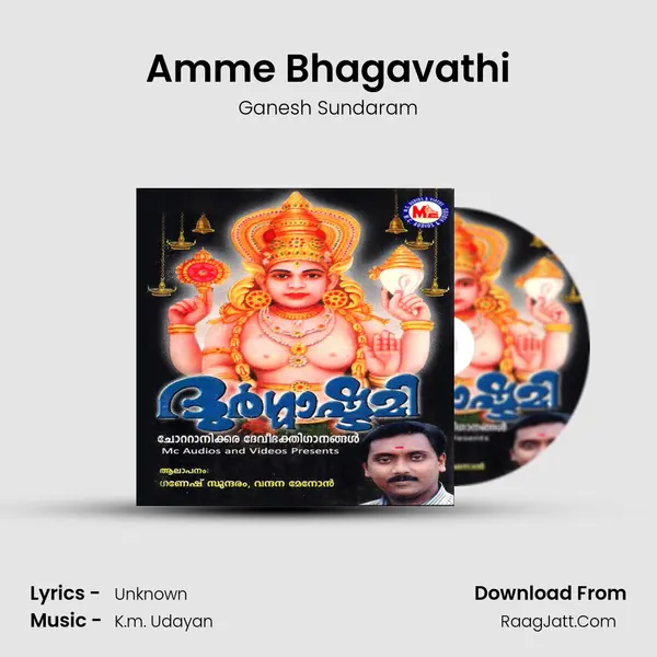 Amme Bhagavathi MP3 Song by Ganesh Sundaram Cover