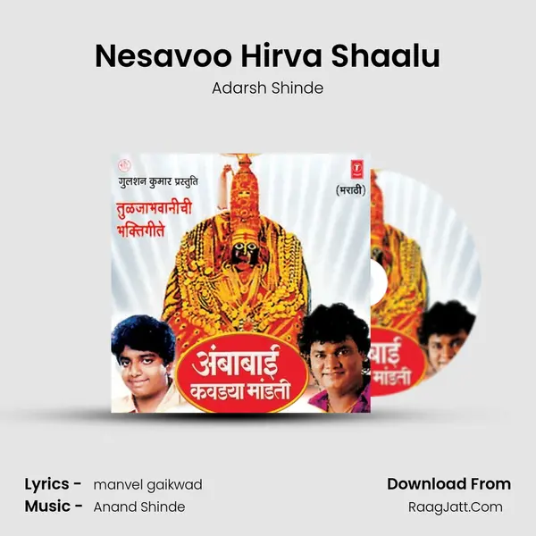 Nesavoo Hirva Shaalu MP3 Song by Adarsh Shinde Cover