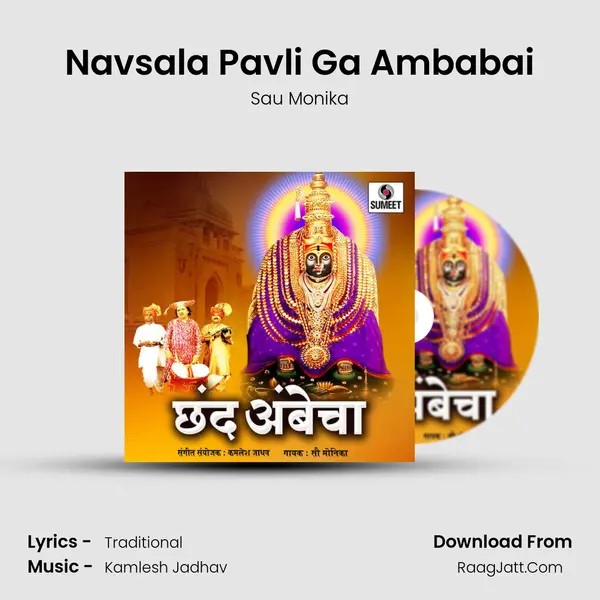 Navsala Pavli Ga Ambabai MP3 Song by Sau Monika Cover