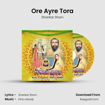 Ore Ayre Tora MP3 Song by Shankar Shom Cover