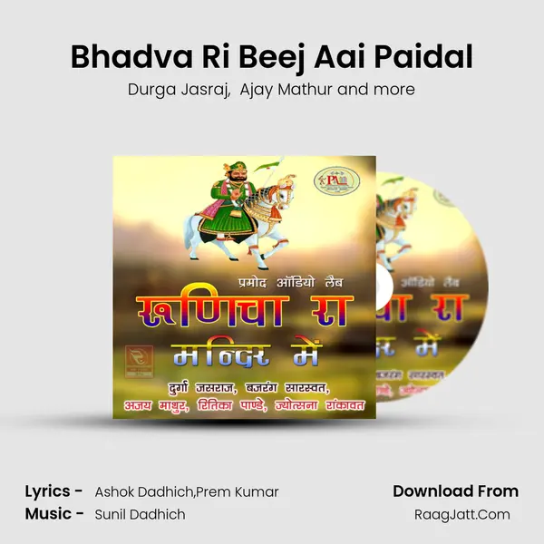 Bhadva Ri Beej Aai Paidal mp3 song