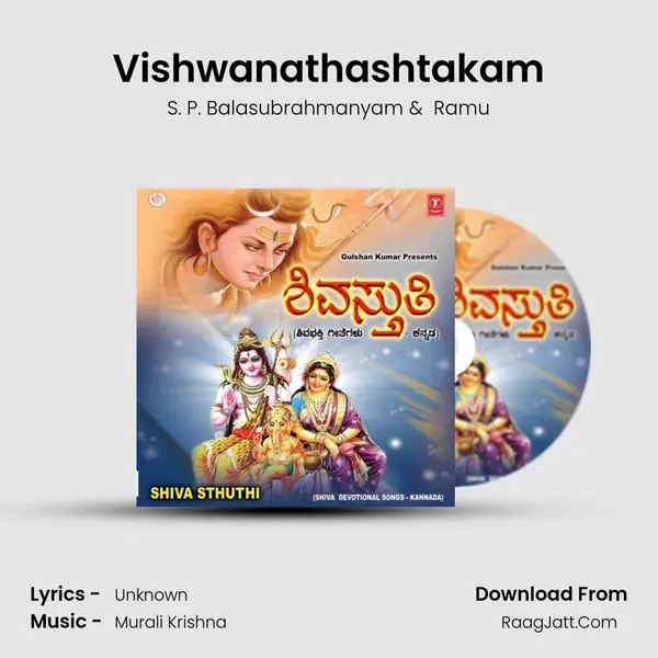 Vishwanathashtakam MP3 Song by S. P. Balasubrahmanyam Cover