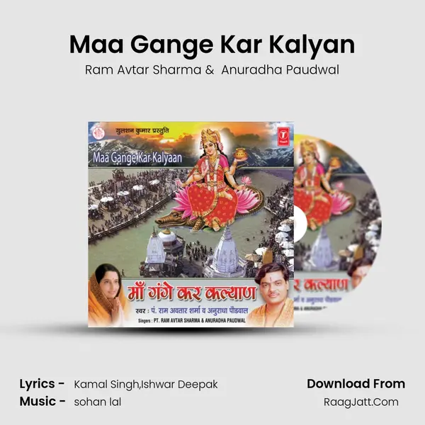 Maa Gange Kar Kalyan MP3 Song by Ram Avtar Sharma Cover