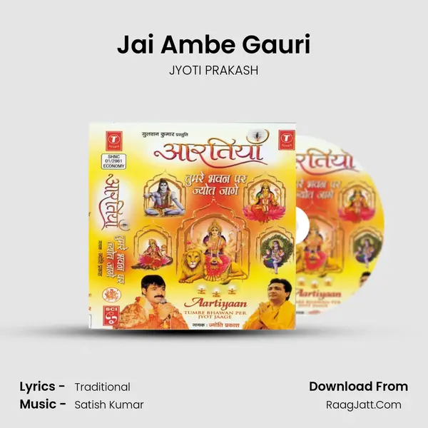 Jai Ambe Gauri MP3 Song by JYOTI PRAKASH Cover