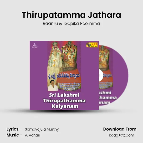 Thirupatamma Jathara MP3 Song by Raamu Cover
