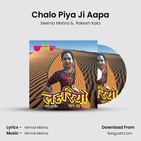 Chalo Piya Ji Aapa MP3 Song by Seema Mishra Cover