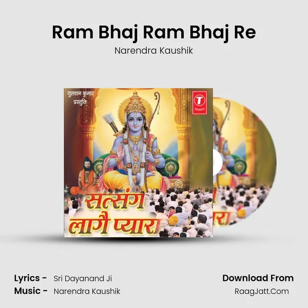 Ram Bhaj Ram Bhaj Re MP3 Song by Narendra Kaushik Cover