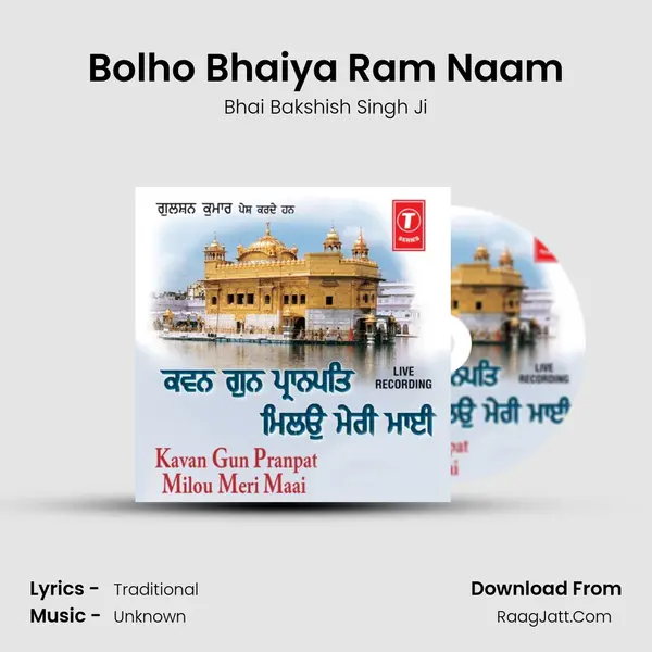 Bolho Bhaiya Ram Naam MP3 Song by Bhai Bakshish Singh Ji Cover
